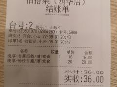 -佰搭果·广式茶餐厅(西华路店)