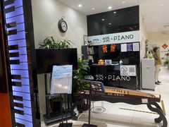 -谈·PIANO(金唐新光界店)