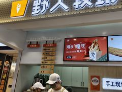-野人先生现做冰淇淋(西安赛格店)