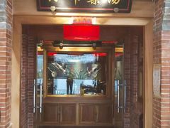 门面-小吊梨汤·北京菜·烤鸭(华润万象城店)