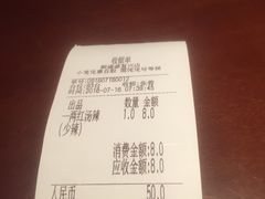 账单-熙盛源(复兴路店)