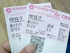 -星河国际影城(新会店)