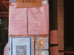 -惠源面包店(开禾路店)