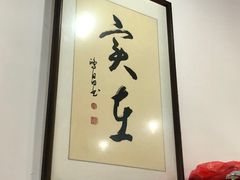 -老顺兴干拌面(雨花亭店)
