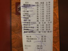 账单-许府牛杂·鲜牛肉火锅(梁溪万达店)