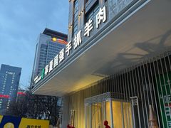 -宁夏国强手抓羊肉·清真菜(未央路凤三店)