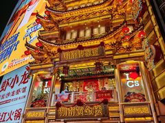 -黄兴南路步行商业街