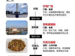 -巧克力渔家.小船海鲜家常菜(万平口店)