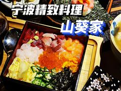 -山葵家·创意料理(宁波来福士店)
