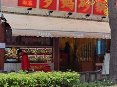 -罗妈砂锅(四川成都奎星楼店)