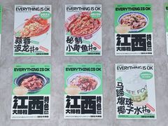 -欧记大排档·景德菜(上海首店)