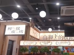 -三毛烧烤·南昌大排档(山姆店)