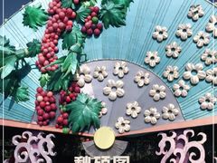 -武汉园博园(武汉自然博物馆)