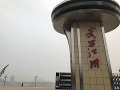 -武昌江滩