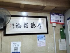 -九八五面馆(欧洲城店)
