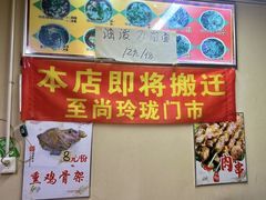 -孟家刀削面