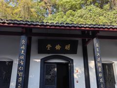 -白鹿洞书院