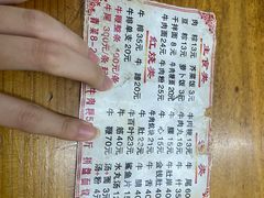 -东兴牛肉店(庄府巷店)