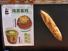 -天井·丑面包搭咖啡