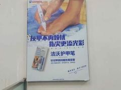 -Andrew指甲专科灰指甲·甲沟炎矫正·3D步态矫形鞋垫定制(浦三路店)