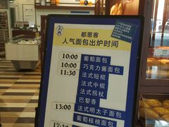 -都恩客(高岛屋百货店)
