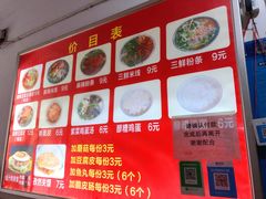-老字号杨坡红油米线腊汁肉夹馍(东四道巷店)
