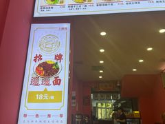 -大嘻咹biangbiang面(历史博物馆店)