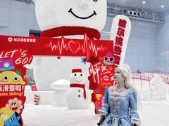-哈尔滨热雪奇迹