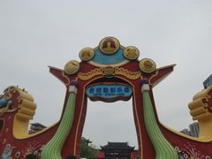 -合肥融创乐园