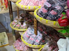 -苏州市吴中区光福窑上花果蜜饯厂