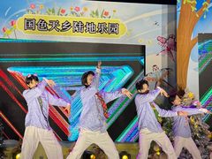 -国色天乡三期陆地乐园