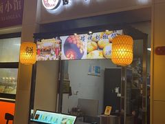 -百年夯碳烤胡椒饼(阿拉城店)