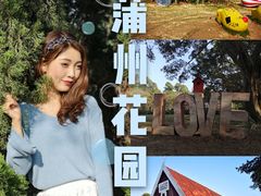-南沙蒲洲花园
