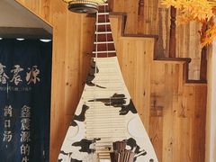 -鑫震源·苏式大虾生煎(山塘街店)