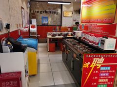 -烫煮风旋转涮吧自助小火锅(洪楼大润发店)