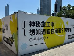 -天河城购物中心