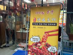 -东北酱骨头馆(蓁巷店)