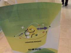 -柠檬向右(宝杨宝龙店)