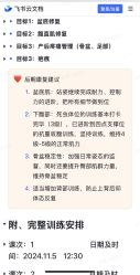 -初练产后康复
