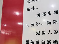 -湖南人家湘菜馆(镇江路店)