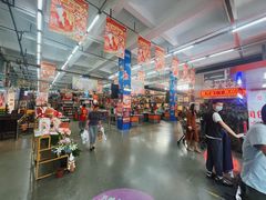-福达坊批发城(汉阳黄金口总店)