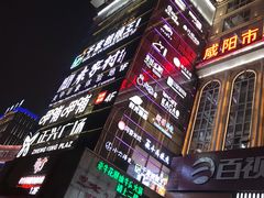 -正兴广场(人民中路店)