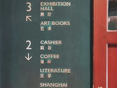 -思南书局(复兴中路店)