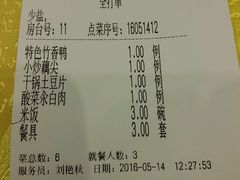 账单-湘桂人酒楼(西便门店)