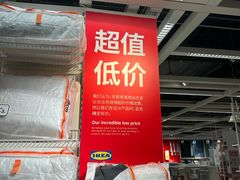 -宜家·瑞典风味餐厅(无锡店)