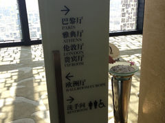 -西安锦江国际酒店