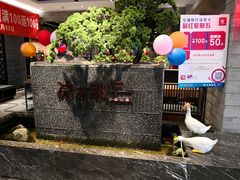 -前门后头老北京铜锅涮肉·京味菜·烤鸭(伊藤洋华堂店)
