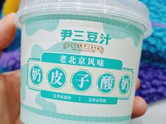 -尹三豆汁(前门旗舰店)