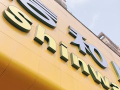 -信和广场(里水分店)