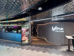 -拉蒂娜·巴西牛排馆 Latina·Brazilian Steakhouse(王府井喜悦店)